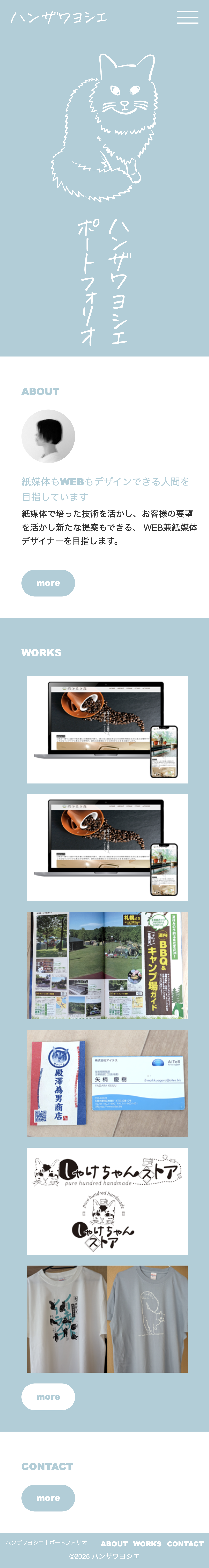 ポートフォリオPC版