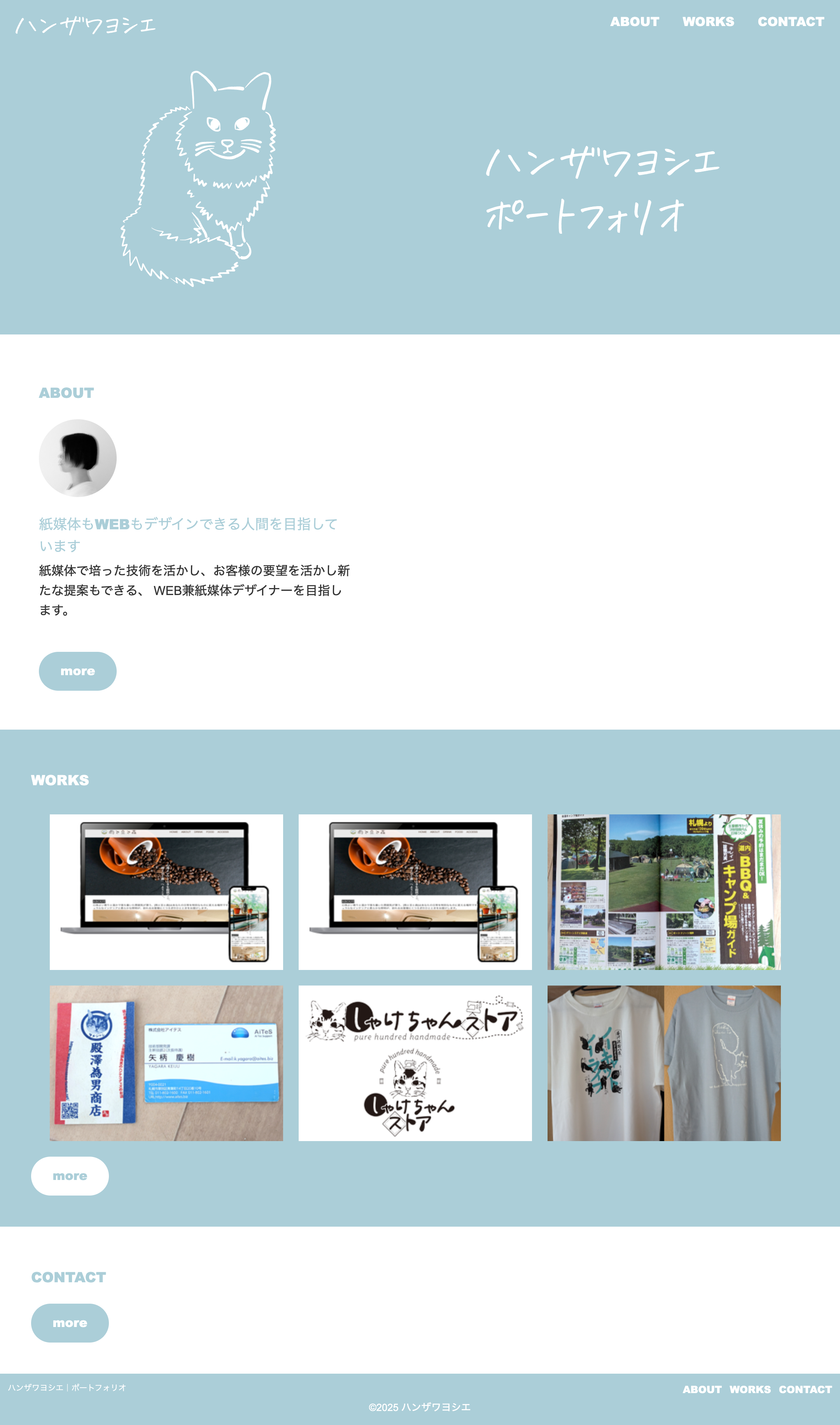 ポートフォリオSP版